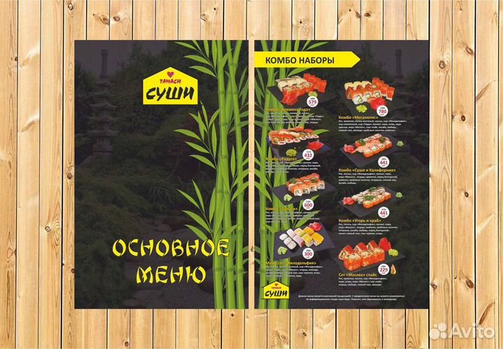 Печать меню, Разработка дизайна. Электронное меню