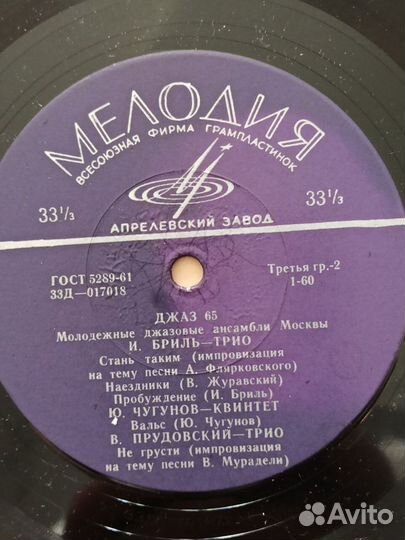 Пластинки Джаз