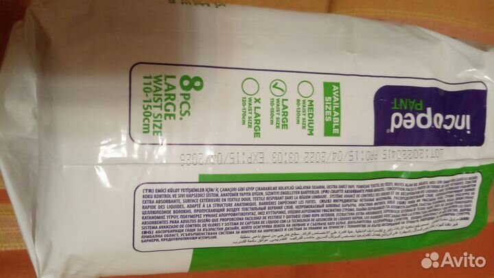 Подгузники трусики для взрослых L (110-150) см