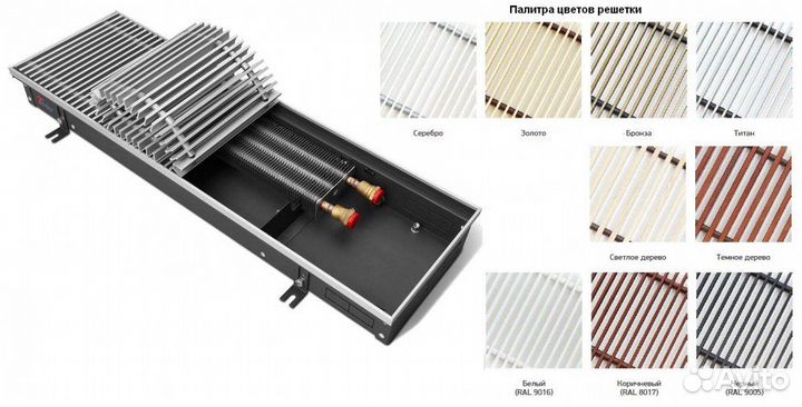 Внутрипольные конвектора марки techno