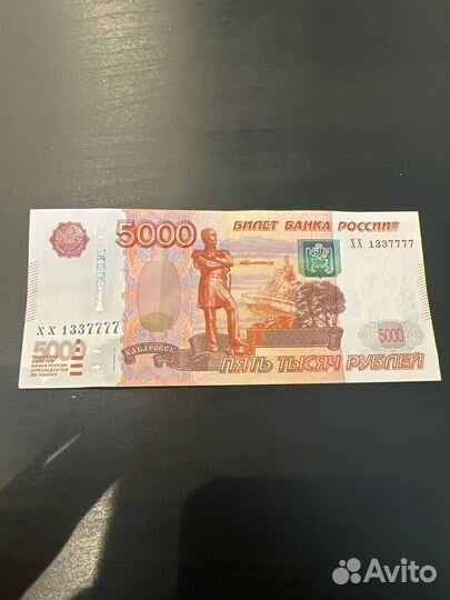 Банкнота красивый номер