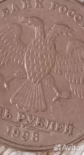 Монеты 5 рублей 1998 спмд