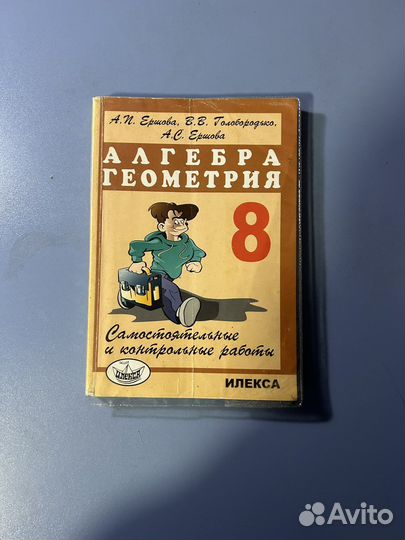 Самостоятельные и контрольные работы