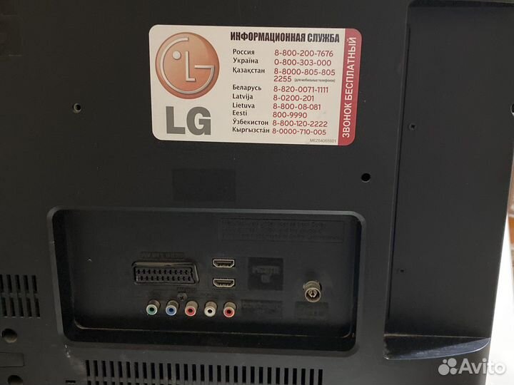 Телевизор бу