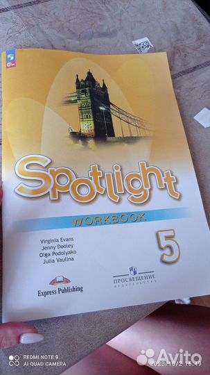 Английский язык, рабочая тетрадь