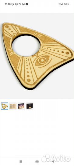 Спиритическая доска «Уиджи», 16+