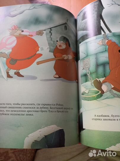 Книги Робин Гуд, Аристокоты, Геракл Дисней Эгмон