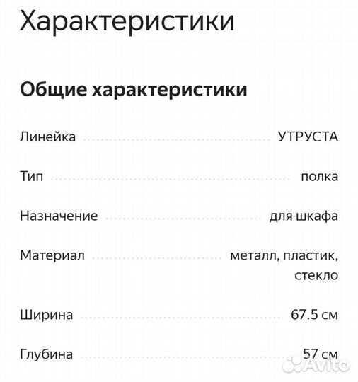 Полка икеа утруста вращающаяся новая