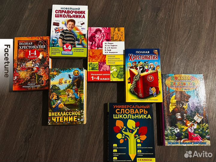 Хрестоматия книги