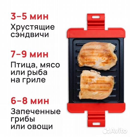 Гриль для микроволновки