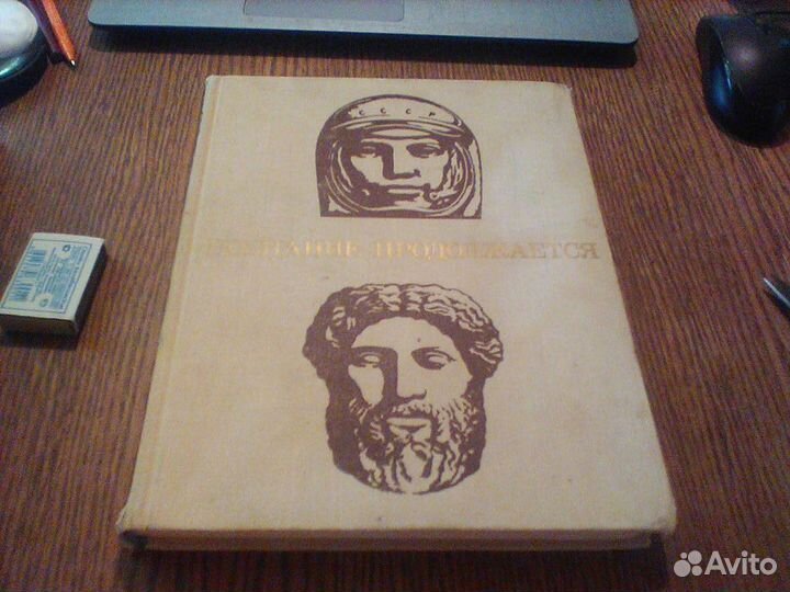 Познание продолжается.1970 год