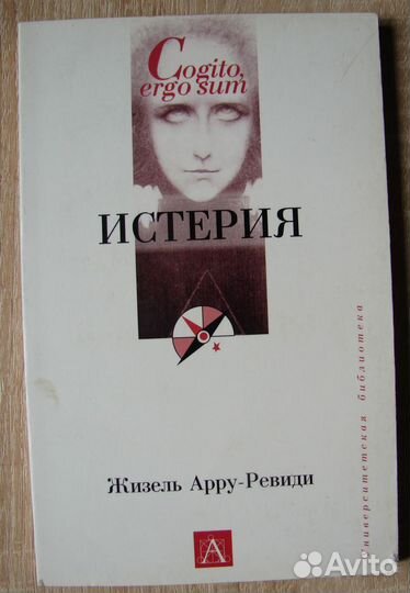 Психология и психоаналитика