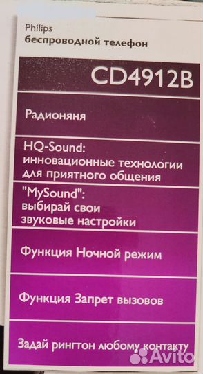 Беспроводной телефон philips CD4912B