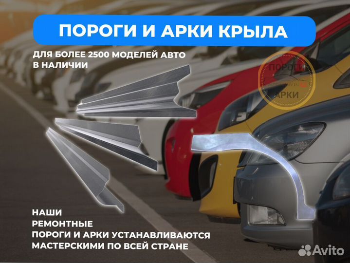 Пороги ремонтные Great Wall Hover M2 и др