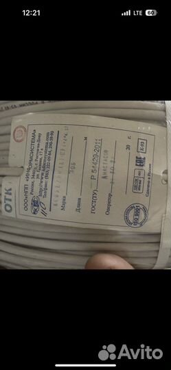 Витая пара оптом, медь, нал/безнал