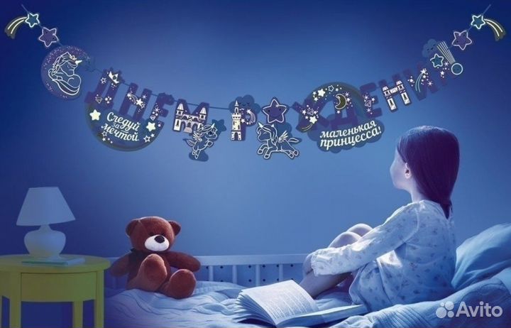 Гирлянда «С днём рождения»