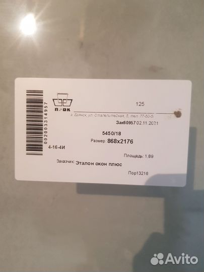 Двухстворчатое пластиковое окно с дверью