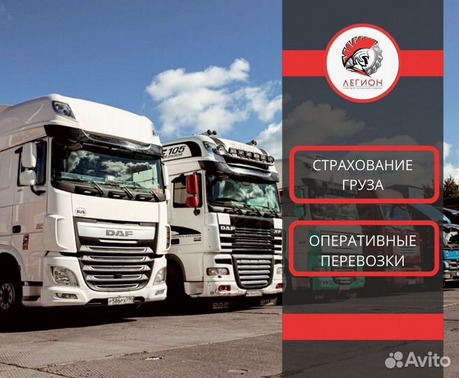 Грузоперевозки межгород еврофура 5, 10, 20 тонн