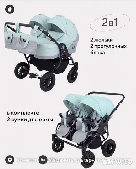 Новая коляска с двойни / погодок, Польша