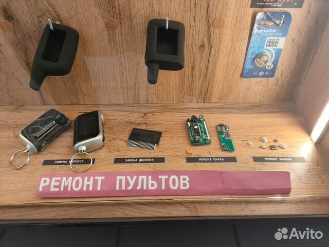 Starline брелок ремонт