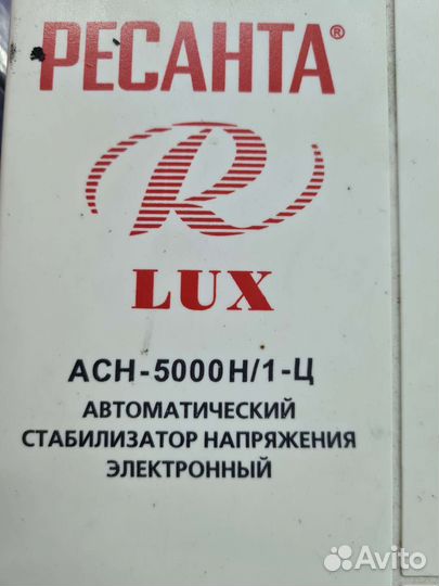 Стабилизатор напряжение ресанта 5кв
