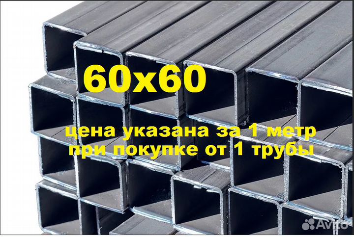 Профильная труба 60х60р