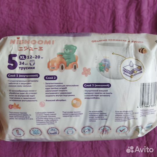 Подгузники трусики 5 nishumi