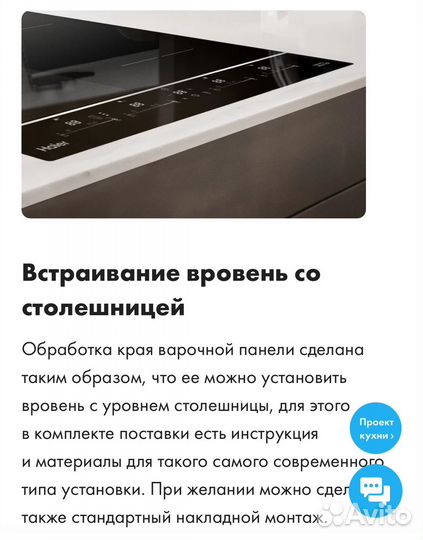 Варочная панель Haier HHY-Y64wbflb