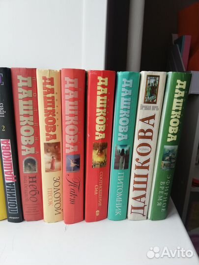 Книги Полины Дашковой