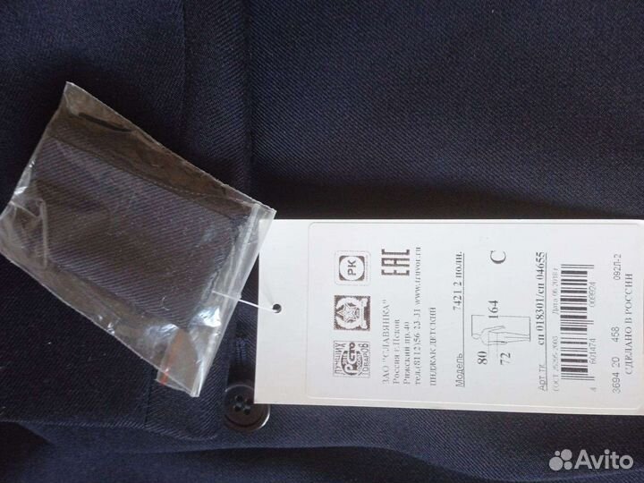 Пиджак школьный