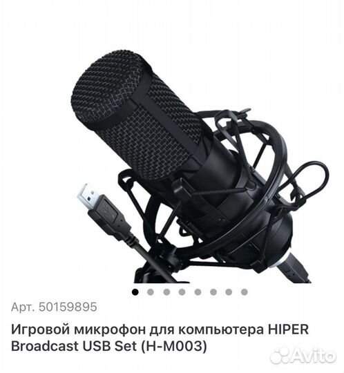 Игровой микрофон для пк