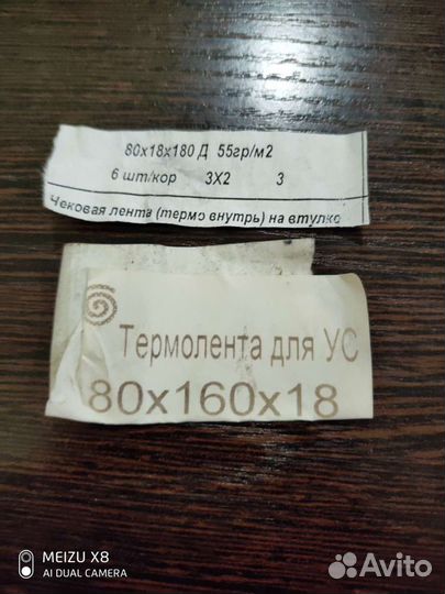 Термолента, чековая лента