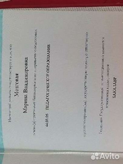 Преподаватель английского языка