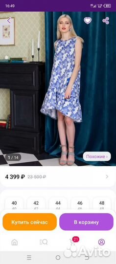 Платье праздничное 50- 52