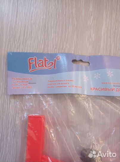 Разбрызгиватель садовый для полива газона