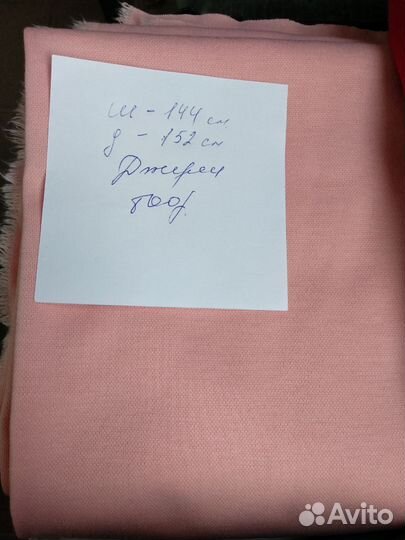 Ткань отрез джерси,костюмная и хлопок