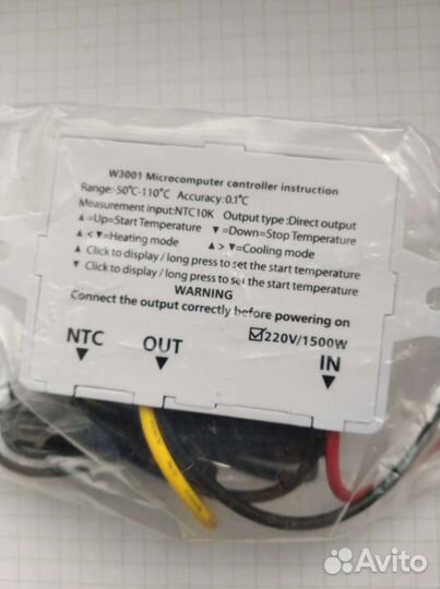 Терморегулятохн-W3001