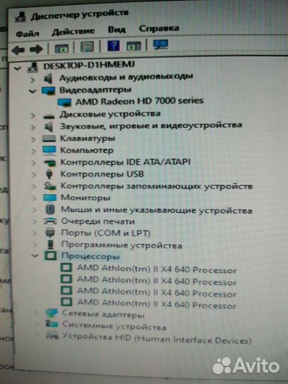 Компьютер 4 ядра