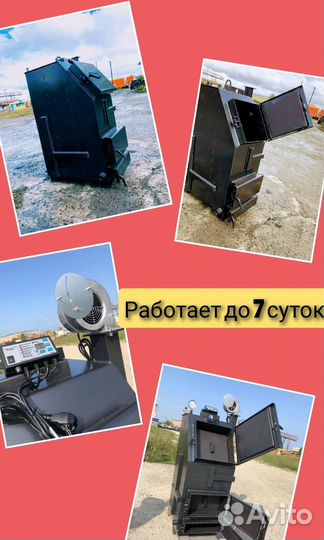 Твердот котел длительного горения