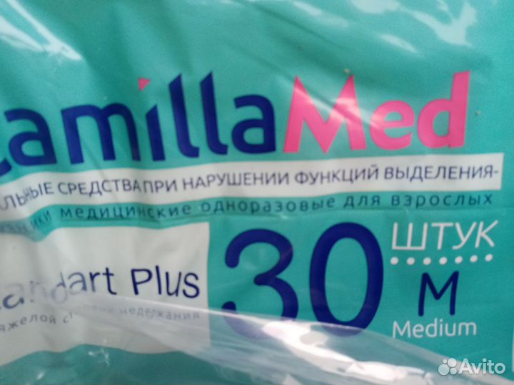 Памперсы подгузники для взрослых 2.3, 4размер