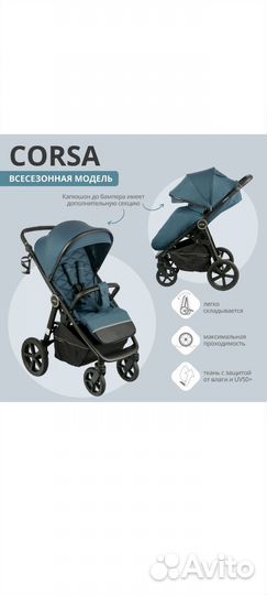 Прогулочная коляска