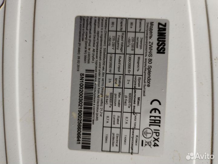 Водонагреватель zanussi б.у