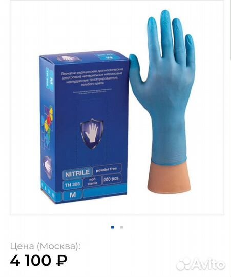 Перчатки резиновые