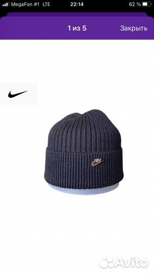 Шапка мужская Nike