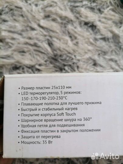 Электрощипцы 2в 1(керамическое покрытие)