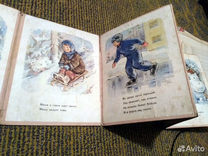 Пришла зима 1955 Ладонщиков рис. К.Зотова Редко