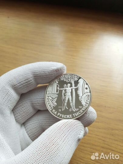 Серебряная монета