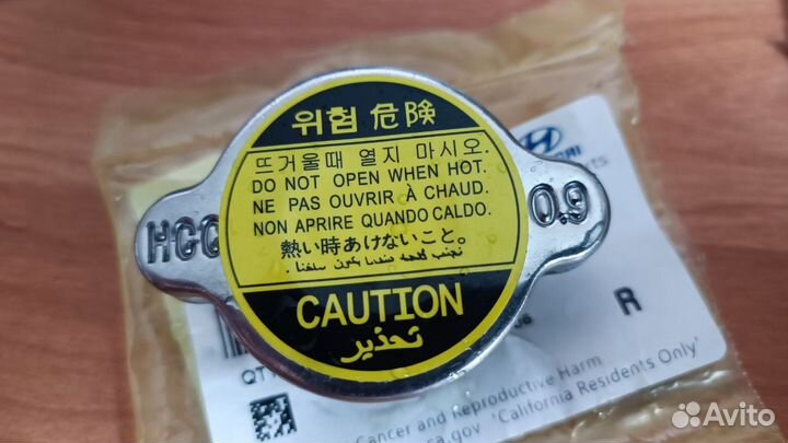 Крышка радиатора hyundai/kia