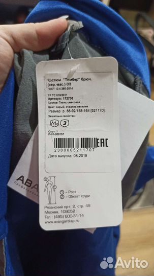 Костюм рабочий, спец костюм