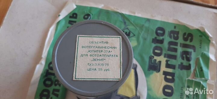 Фотоаппарат зенит е